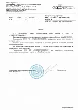 ООО «Строймаш» - изображение 2